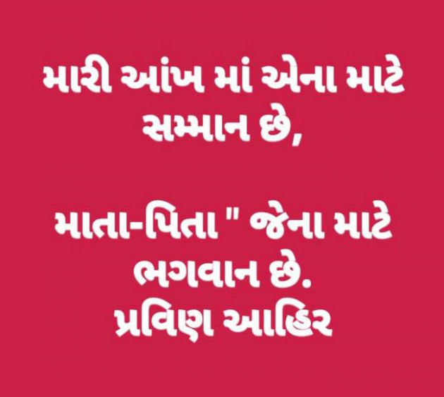 Gujarati Funny by Pravin.. : 111051341