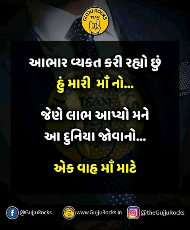 Gujarati Quotes by Mayank patel : 111051368