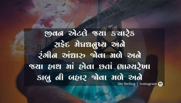 Gujarati Blog by A friend : 111051371