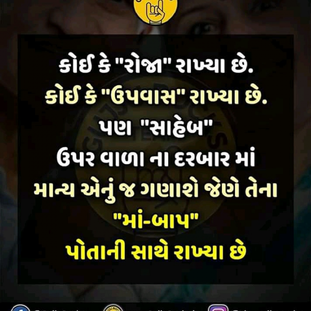 Gujarati Quotes by Mayank patel : 111051387