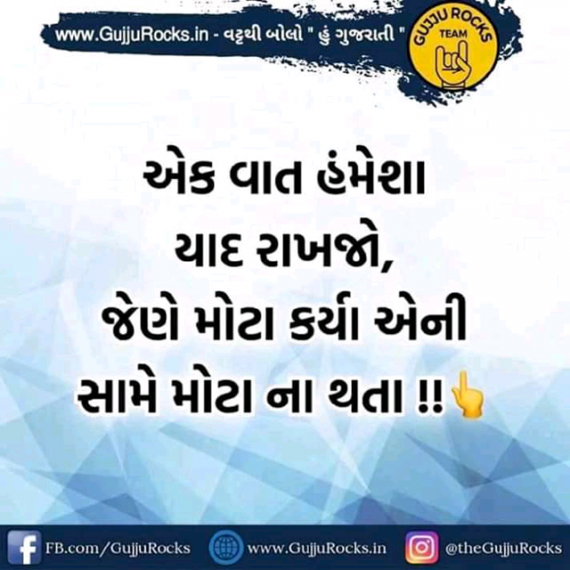 Gujarati Quotes by Mayank patel : 111051388