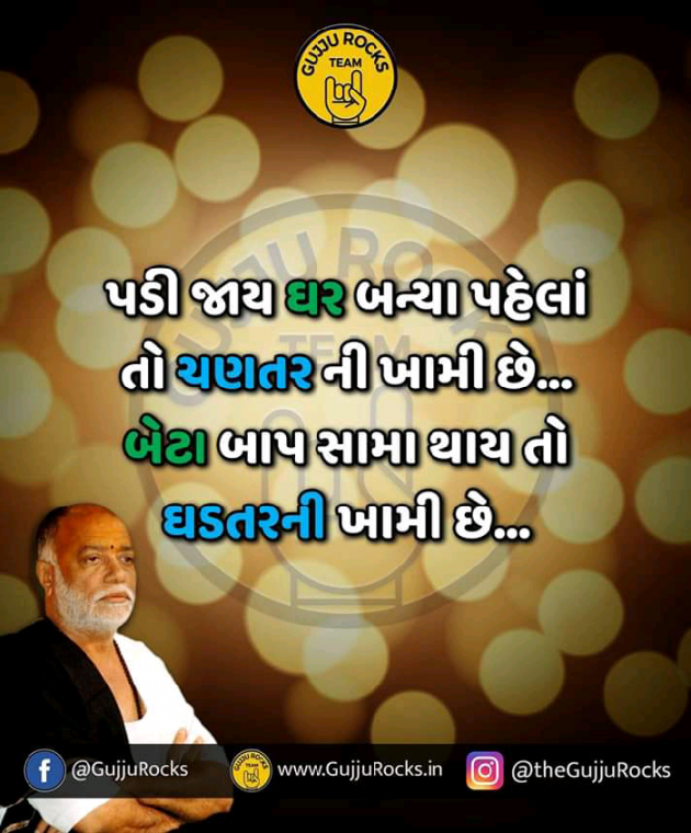 Gujarati Quotes by Mayank patel : 111051389