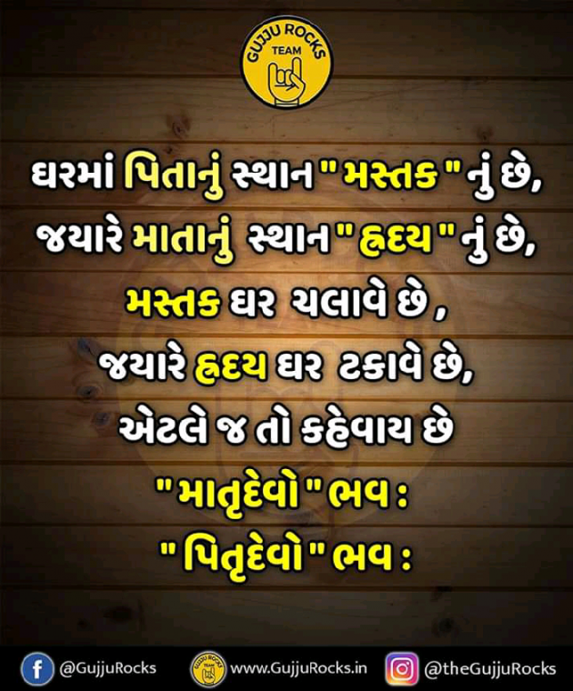 Gujarati Quotes by Mayank patel : 111051394