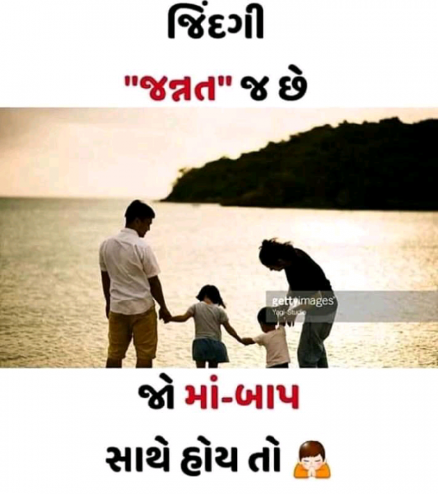 Gujarati Quotes by Mayank patel : 111051395