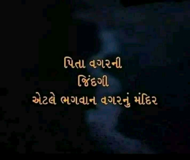 Gujarati Quotes by Mayank patel : 111051400