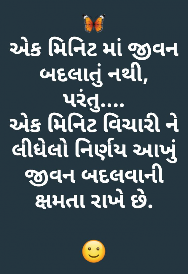 Gujarati Motivational by Sandeep Kariya Sandeep Kariya : 111051412