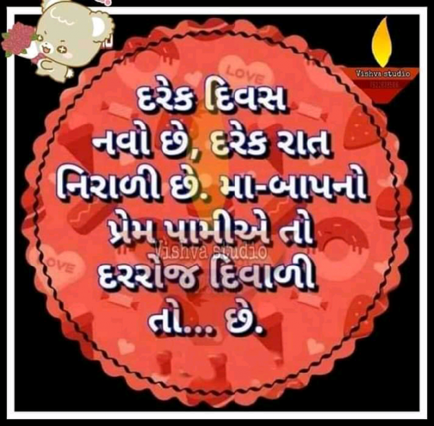 Gujarati Quotes by Mayank patel : 111051414