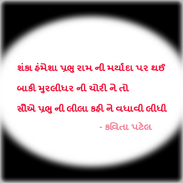 Gujarati Quotes by kavita patel : 111051416