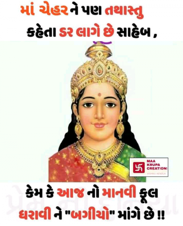 Gujarati Quotes by Mayank patel : 111051420