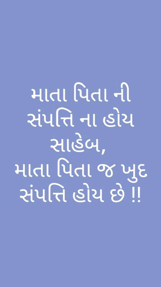 Gujarati Quotes by Mayank patel : 111051429