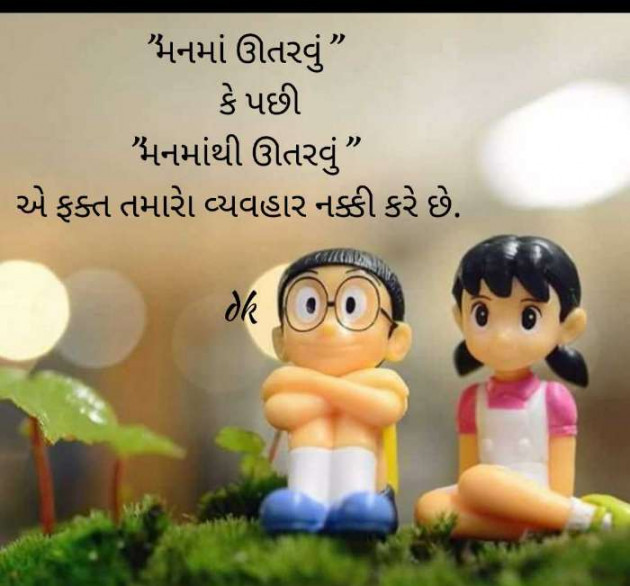 Gujarati Blog by Dhaval Gandhi : 111051440