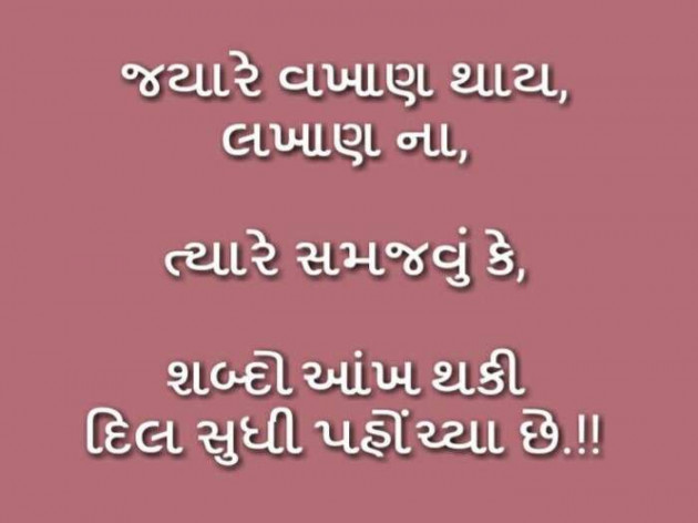 Gujarati Blog by A friend : 111051452