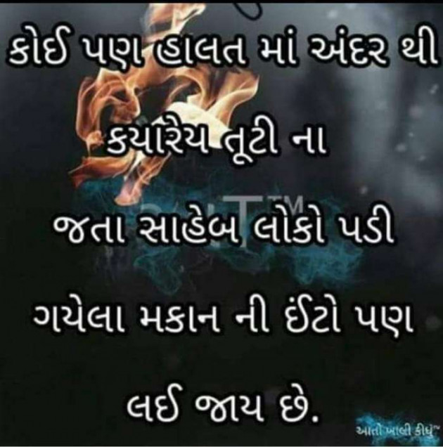 Gujarati Blog by A friend : 111051465