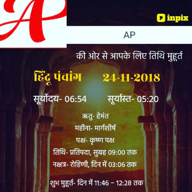 Gujarati Quotes by AP ap : 111051468