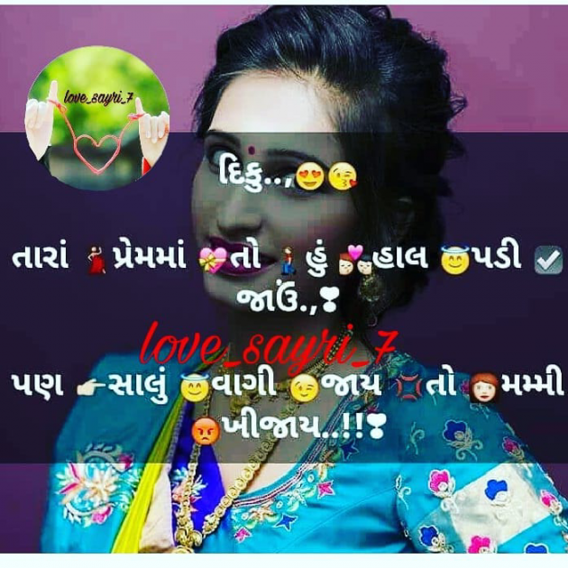 Gujarati Whatsapp-Status by Vishal Vaghela : 111051479