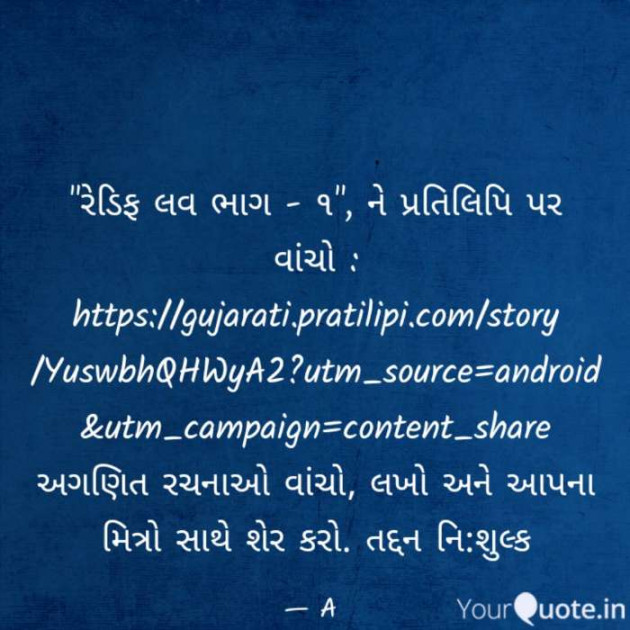 Gujarati Blog by A friend : 111051493