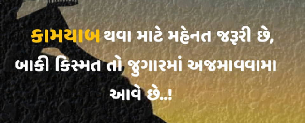 Gujarati Quotes by Kapil Daxini : 111051545