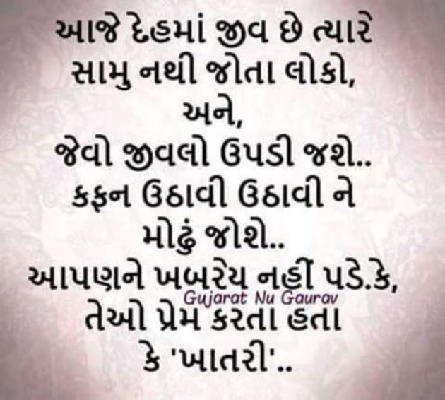 Gujarati Blog by A friend : 111051568