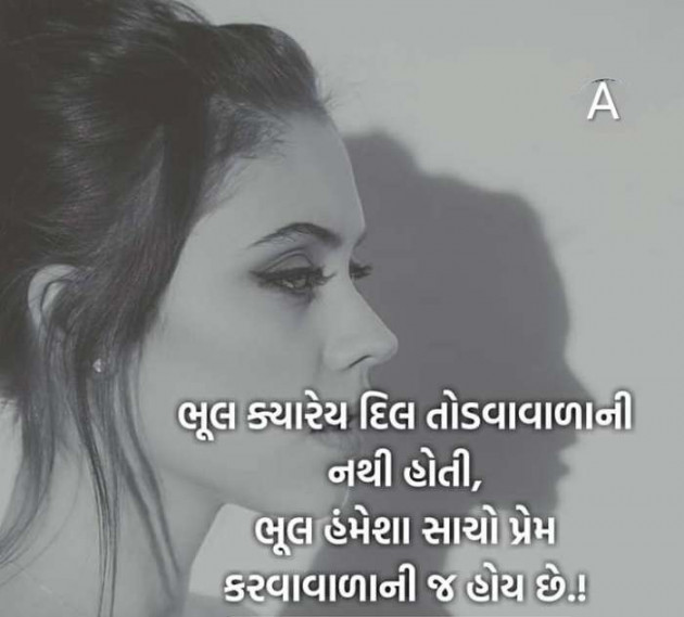 Gujarati Blog by A friend : 111051571