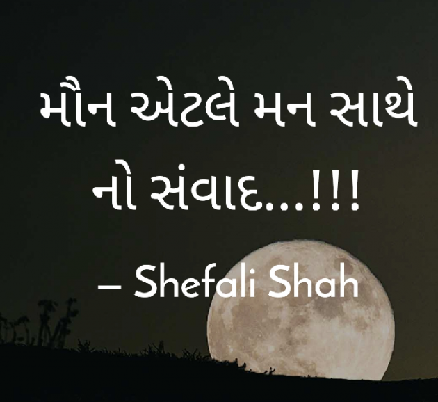 Gujarati Quotes by Shefali : 111051594