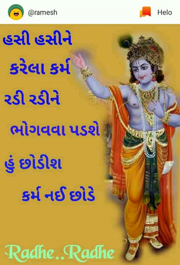 Gujarati Quotes by Mayank patel : 111051606