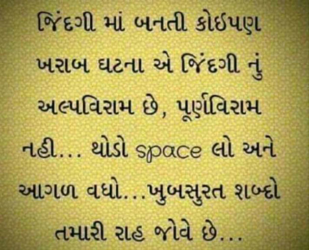 Gujarati Quotes by Mayank patel : 111051608