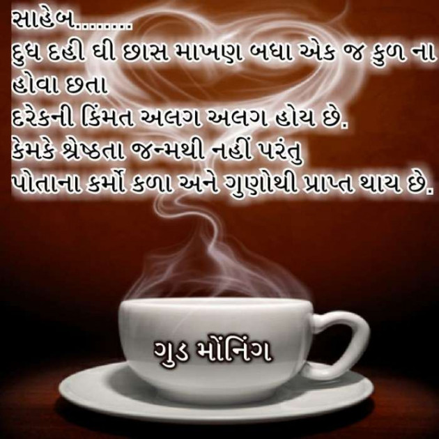 Gujarati Blog by A friend : 111051618