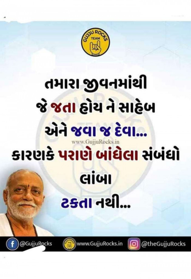 Gujarati Blog by A friend : 111051629