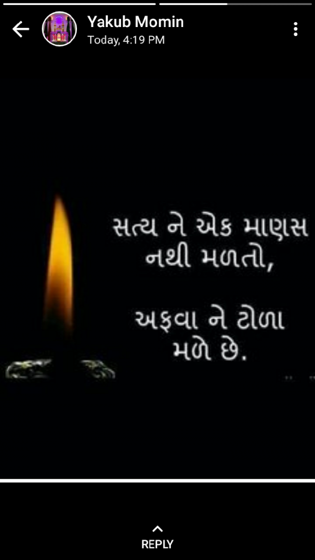 Gujarati Quotes by Rehman Momin : 111051636