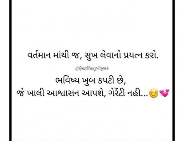 Gujarati Blog by A friend : 111051651