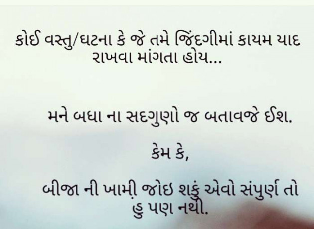 Gujarati Blog by A friend : 111051656