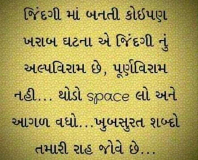 Gujarati Quotes by Makwana Jignesh : 111051658