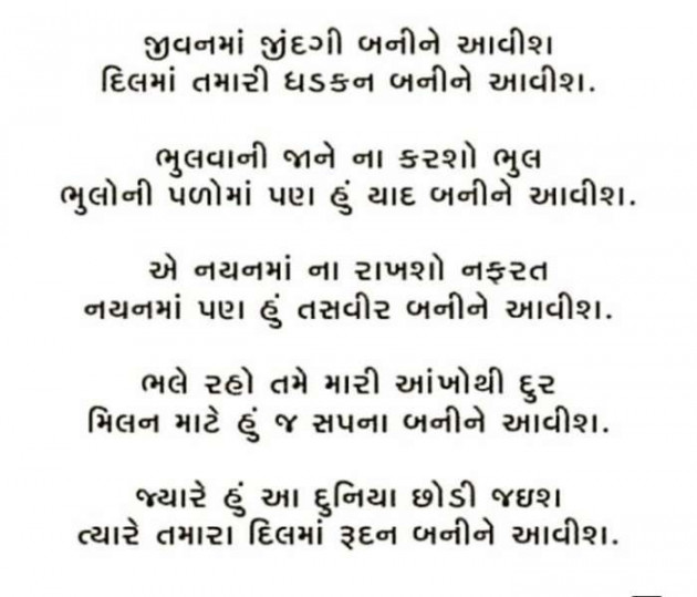 Gujarati Folk by Vallabh Zadafiya : 111051677