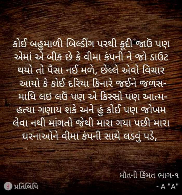 Gujarati Blog by A friend : 111051694