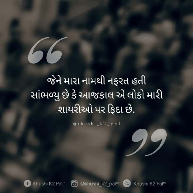 Gujarati Shayri by Rajkotiya Dhaval : 111051700