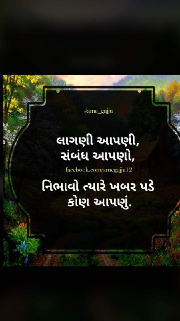 Gujarati Quotes by Umesh Jodhani : 111051743