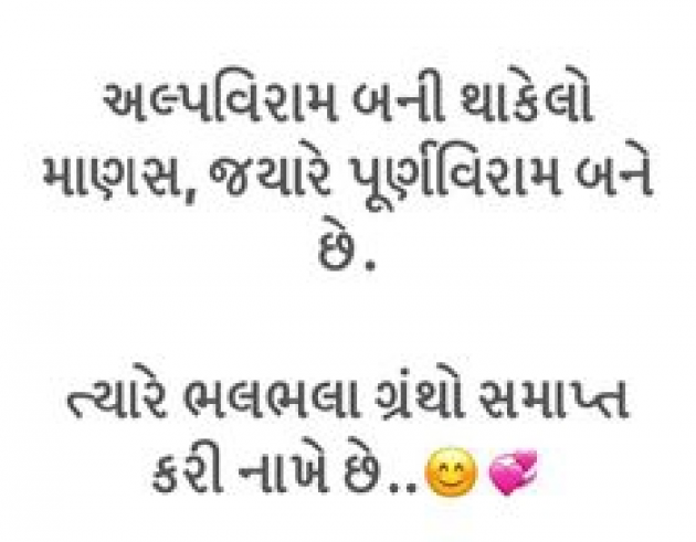 Gujarati Whatsapp-Status by Parvez Rathod : 111051746