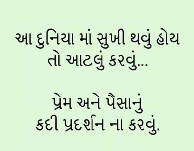 Gujarati Motivational by Vishal Dhameliya : 111051758