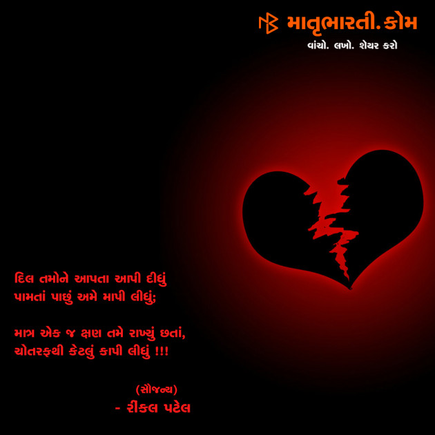 Gujarati Shayri by MB (Official) : 111051766