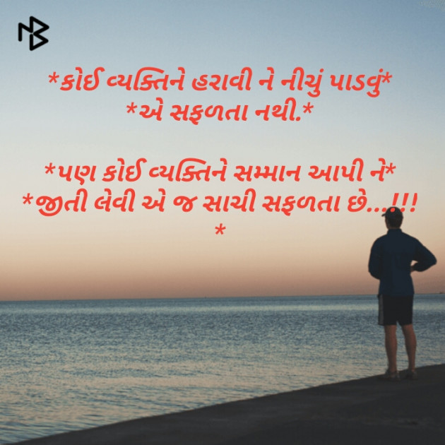 Gujarati Whatsapp-Status by A Gaurav Pithwa. : 111051790