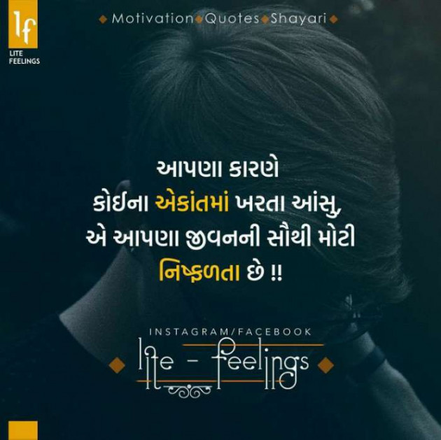 Gujarati Quotes by Vijay Patel : 111051794