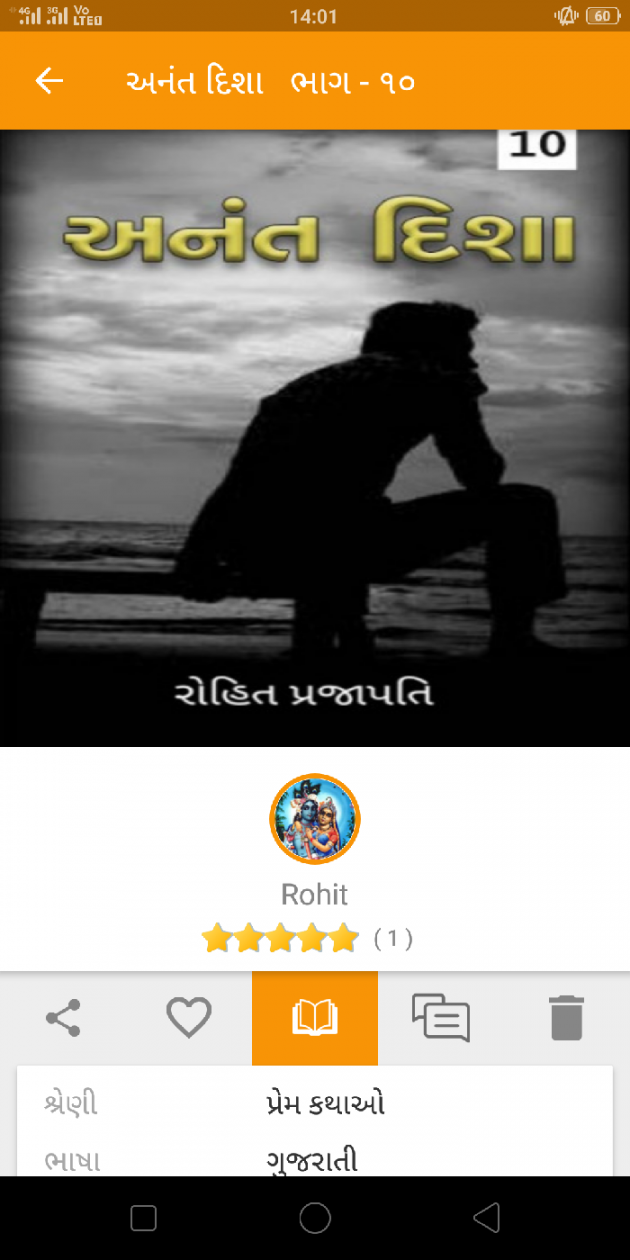 Gujarati Blog by ધબકાર... : 111051808