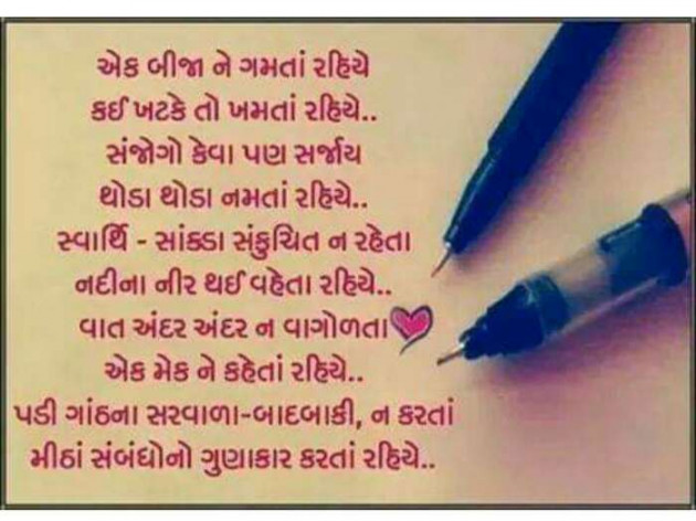 Gujarati Whatsapp-Status by Parsotam Loncha : 111051818