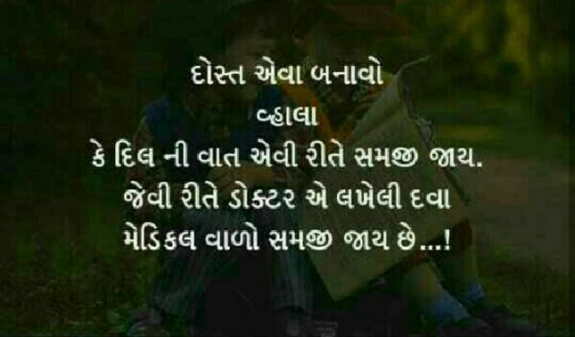 Gujarati Quotes by Uvi : 111051824