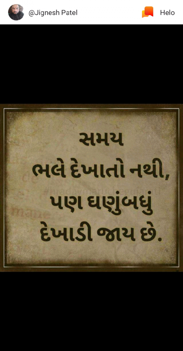 Gujarati Shayri by Kishor Ahir : 111051833