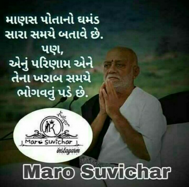 Gujarati Quotes by Chandresh Kalsariya : 111051842