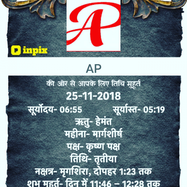Gujarati Quotes by AP ap : 111051948
