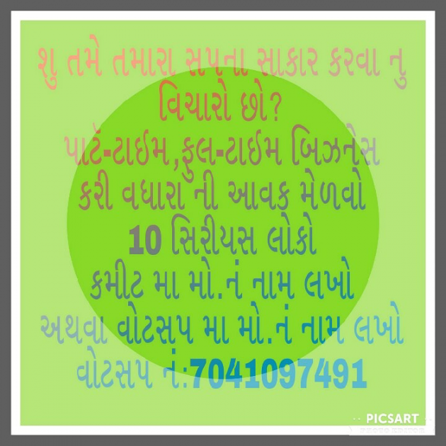 Gujarati Blog by VIJAYVAGHELA RATILAL VAGHELA : 111051980