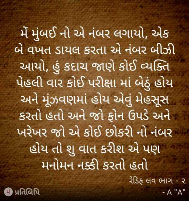 Gujarati Blog by A friend : 111051983