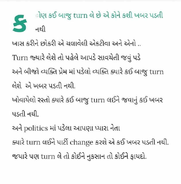 Gujarati Whatsapp-Status by Simit Shah : 111051989